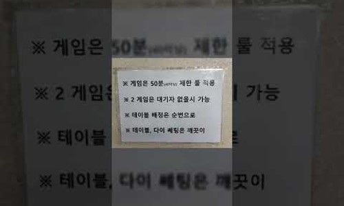 허슬러당구장 이미지