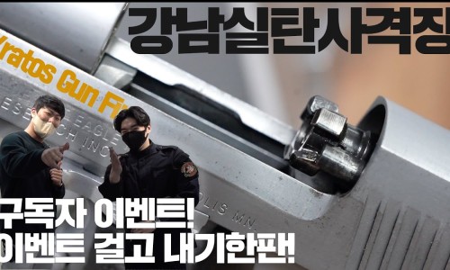 이벤트랜덤사격장 이미지