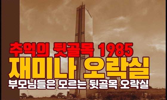 재미나 이미지