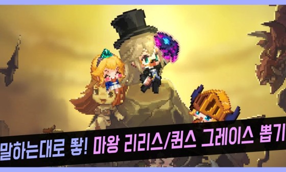 뽑기마왕 이미지