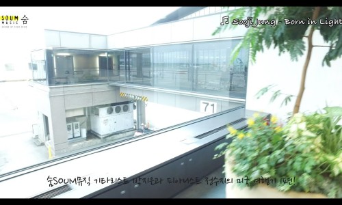 숨뮤직 이미지