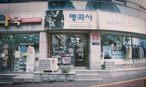 명곡사 이미지