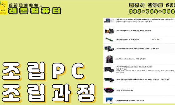 레몬컴퓨터 이미지