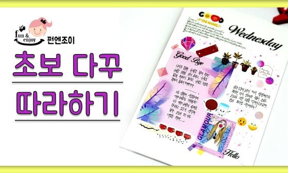 펀엔조이 이미지