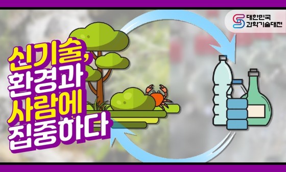 환경과사람 이미지
