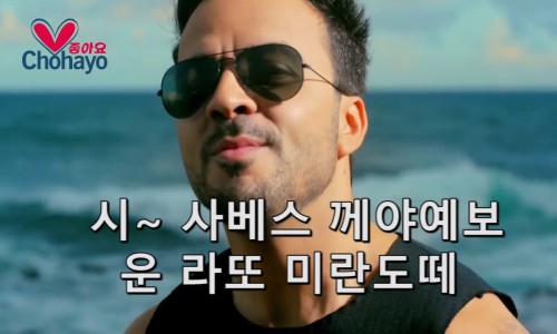 데스파시토 이미지