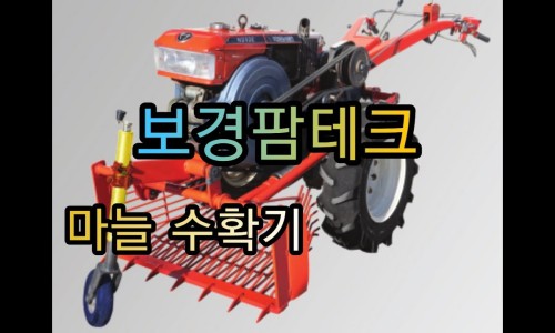 보경테크 이미지