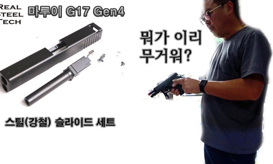 스와트모형 이미지