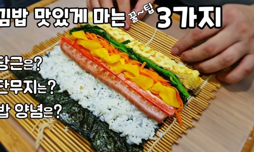 참김밥 이미지