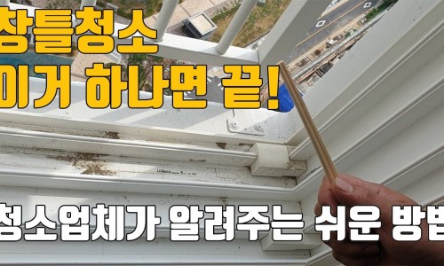 매직청소TV 이미지
