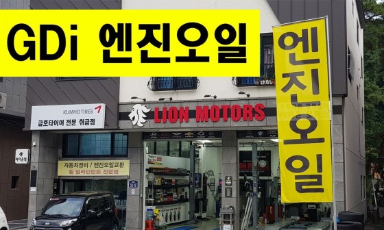 금곡카센타 이미지
