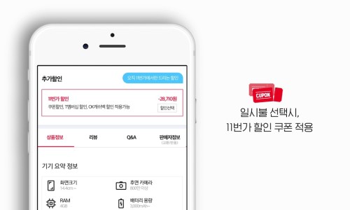 휴대폰샵 이미지