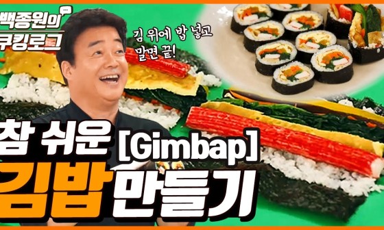 참김밥 이미지