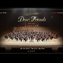 디어 아크(Dear Ark) 이미지