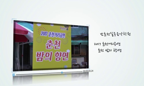 남춘천실용음악학원 이미지