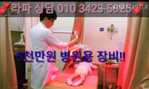 라파통증의학과 이미지