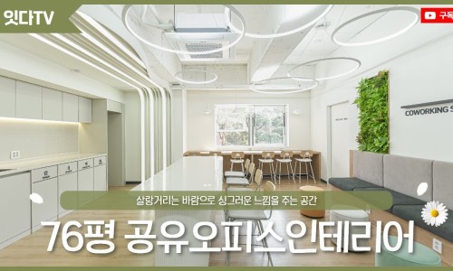 공유인테리어 이미지