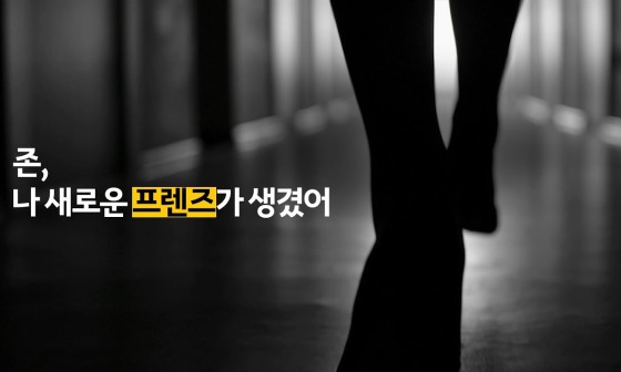 프렌즈 스크린 이미지