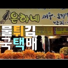 은하네집 이미지