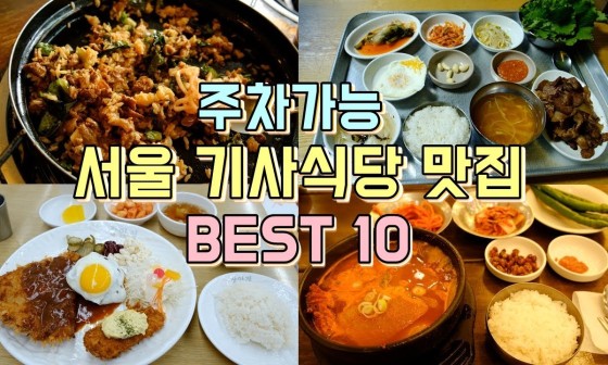 새서울식당 이미지