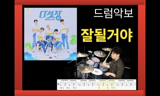 김용태드럼작업실 이미지
