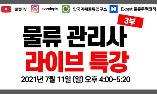 라이브물류 이미지