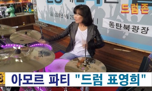 드럼존학원 이미지