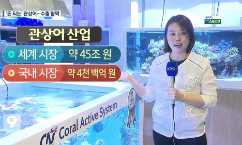 아쿠아유통 이미지