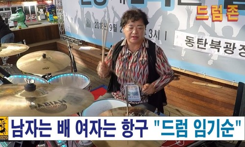 드럼존학원 이미지