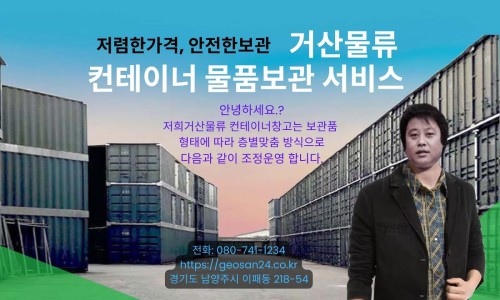 거산물류 이미지