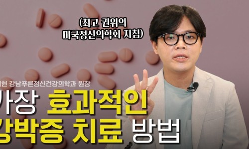 강남푸른정신건강의학과의원 이미지