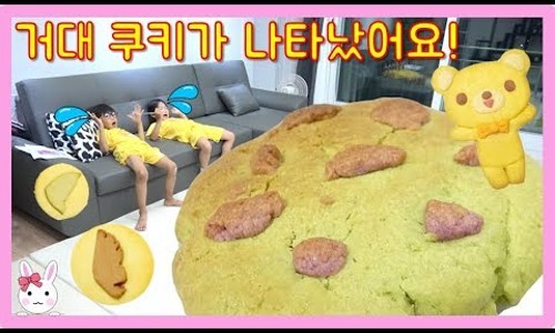쥬쥬쿠키 이미지