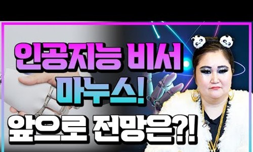 마누스 이미지