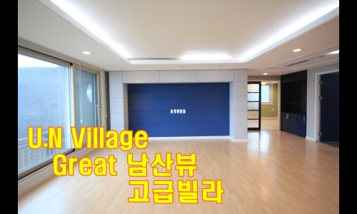 U.N빌리지 이미지