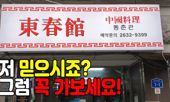 동춘관 이미지