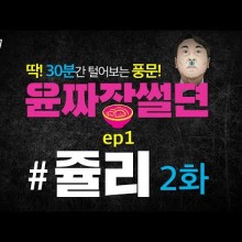 주짜장 이미지