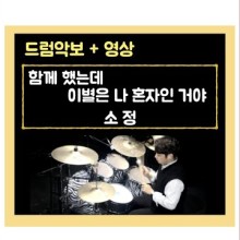 김용태드럼작업실 이미지