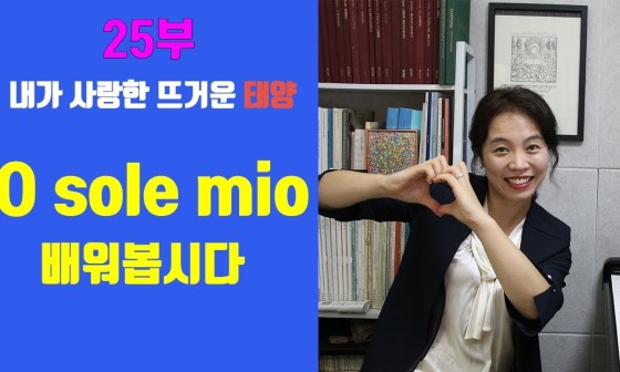 오솔레미오 이미지