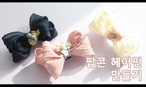 팝콘헤어 이미지