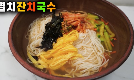 맛나국수 이미지