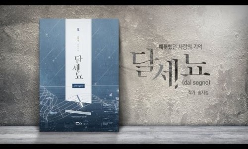 달세뇨 이미지