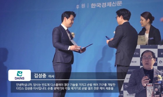 주식회사 다인스 이미지
