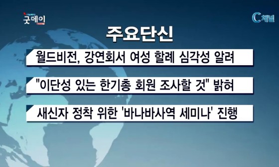 바나바교육원 이미지