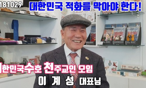 대수천대한민국수호천주교인모임 이미지