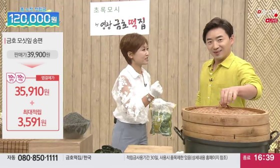 임금떡집 이미지