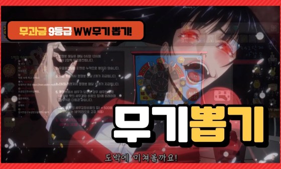 대박뽑기짱 이미지
