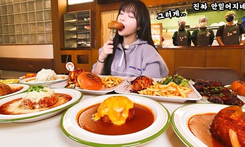먹방함박스테이크맛집 이미지
