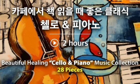 카페 첼로 이미지