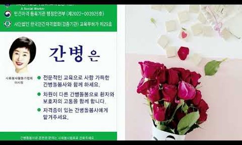 새로운간병협회 이미지