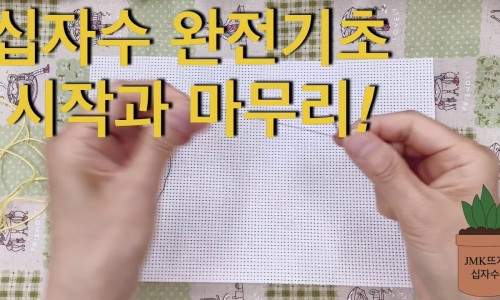 황실십자수 이미지